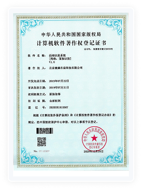 健康有益荣誉资质证书257