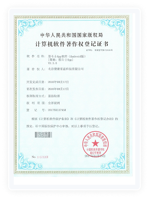 健康有益荣誉资质证书260