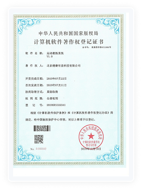 健康有益荣誉资质证书272