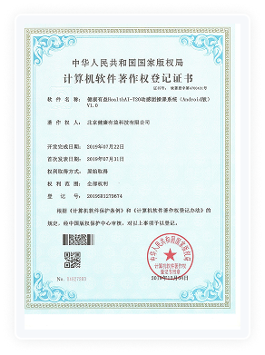 健康有益荣誉资质证书274