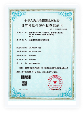 健康有益荣誉资质证书276