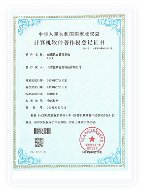 健康有益荣誉资质证书280