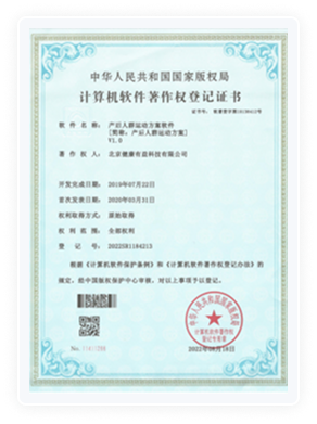 健康有益荣誉资质证书281