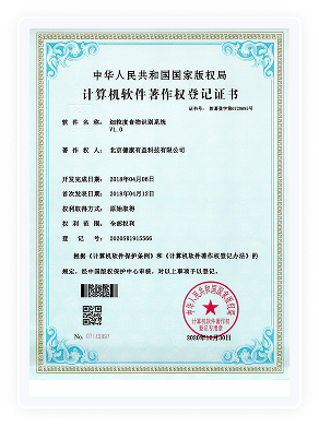 健康有益荣誉资质证书287
