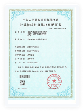 健康有益荣誉资质证书289