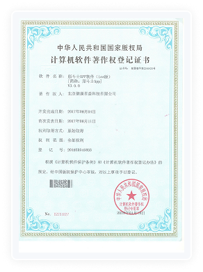健康有益荣誉资质证书290