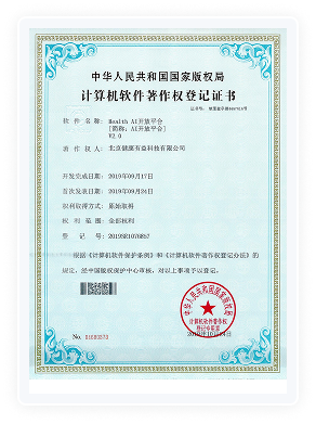 健康有益荣誉资质证书291