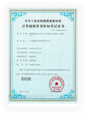 健康有益荣誉资质证书293