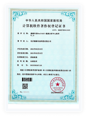 健康有益荣誉资质证书297