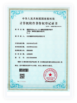健康有益荣誉资质证书299