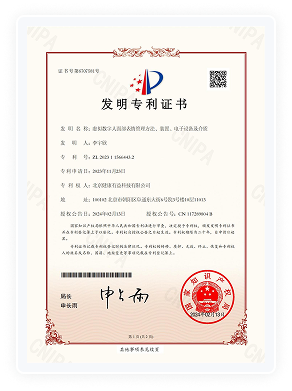 健康有益荣誉资质证书30