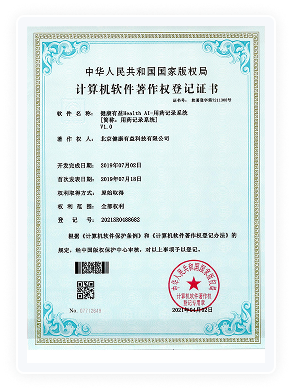 健康有益荣誉资质证书300