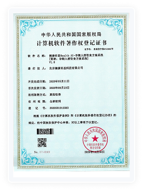 健康有益荣誉资质证书304