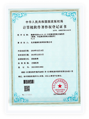 健康有益荣誉资质证书306
