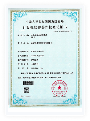 健康有益荣誉资质证书308