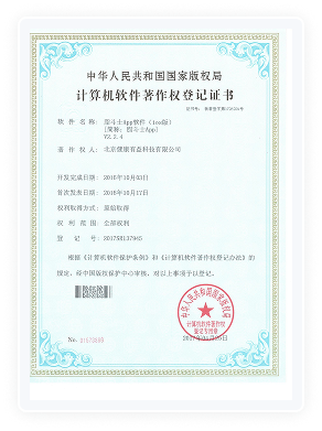 健康有益荣誉资质证书309