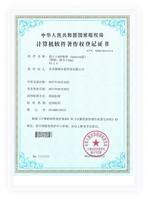 健康有益荣誉资质证书311