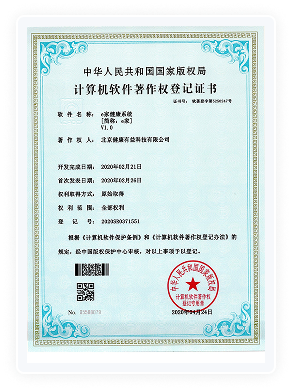 健康有益荣誉资质证书312