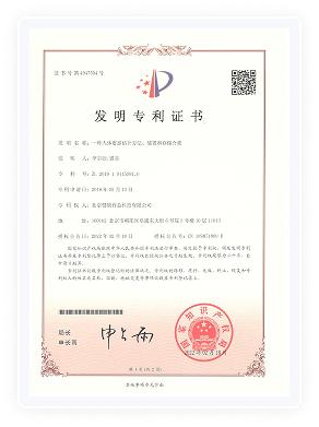 健康有益荣誉资质证书34