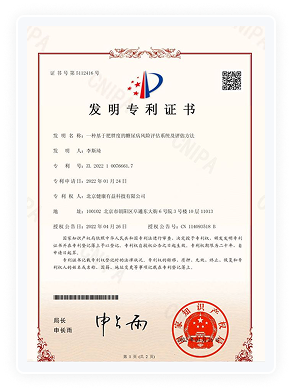 健康有益荣誉资质证书35