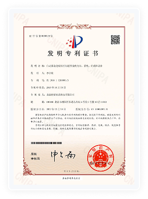 健康有益荣誉资质证书36