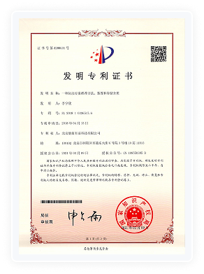 健康有益荣誉资质证书37