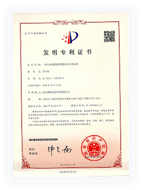 健康有益荣誉资质证书39