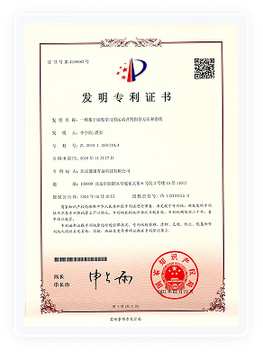 健康有益荣誉资质证书40