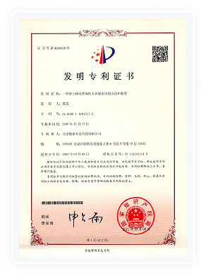 健康有益荣誉资质证书42