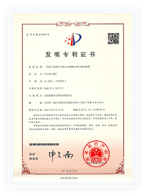 健康有益荣誉资质证书43