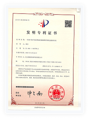 健康有益荣誉资质证书44