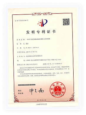 健康有益荣誉资质证书45