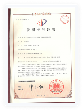 健康有益荣誉资质证书47