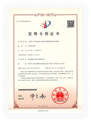 健康有益荣誉资质证书48