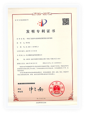 健康有益荣誉资质证书49