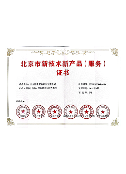 健康有益荣誉资质证书50