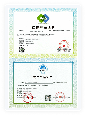 健康有益荣誉资质证书51