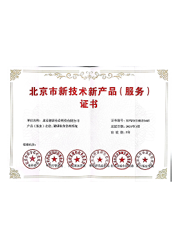 健康有益荣誉资质证书52