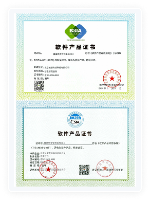 健康有益荣誉资质证书53