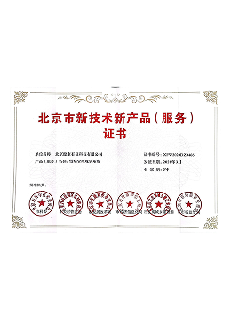 健康有益荣誉资质证书54