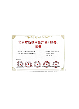 健康有益荣誉资质证书56