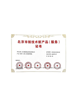 健康有益荣誉资质证书57
