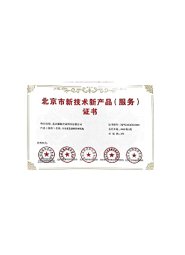 健康有益荣誉资质证书58