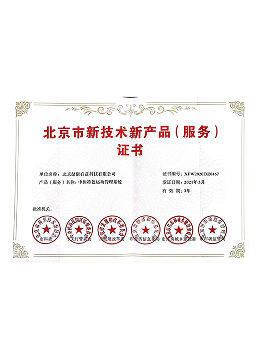 健康有益荣誉资质证书59