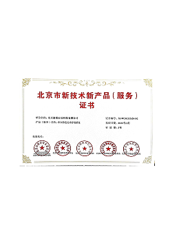 健康有益荣誉资质证书60