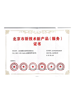 健康有益荣誉资质证书63