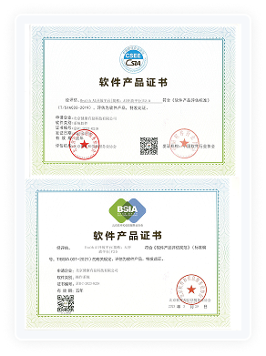 健康有益荣誉资质证书64
