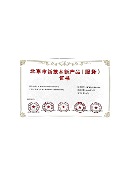 健康有益荣誉资质证书65