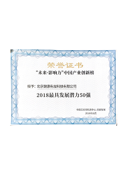 健康有益荣誉资质证书71