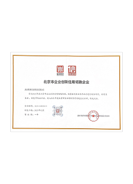 健康有益荣誉资质证书78